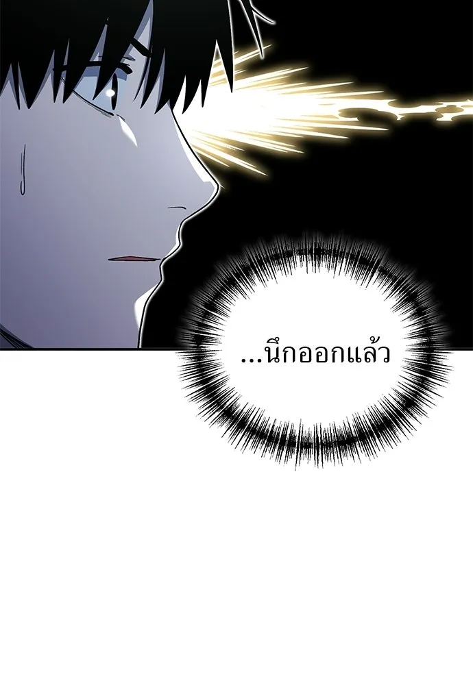 ผู้เชี่ยวชาญวันสิ้นโลก ตอนที่ 13 รูปที่ 106