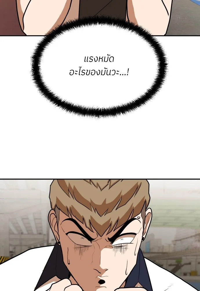 สนามเด็กล่า ตอนที่ 7 รูปที่ 55