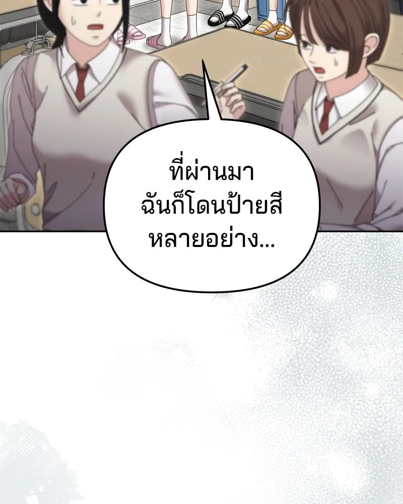 จ้า แม่คนสวย ตอนที่ 16 รูปที่ 94