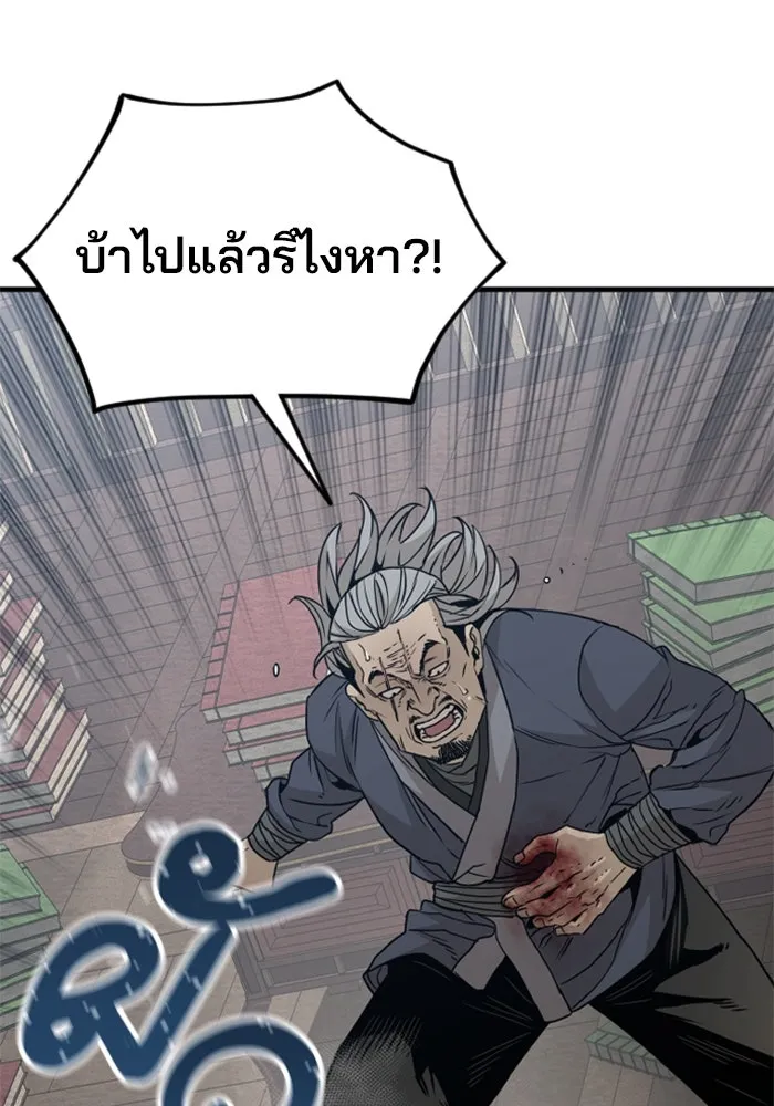 เส้นทางสู่เทพมาร ตอนที่ 6 รูปที่ 28