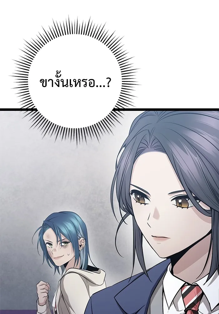 ราชินีนักบู๊ ตอนที่ 16 รูปที่ 37