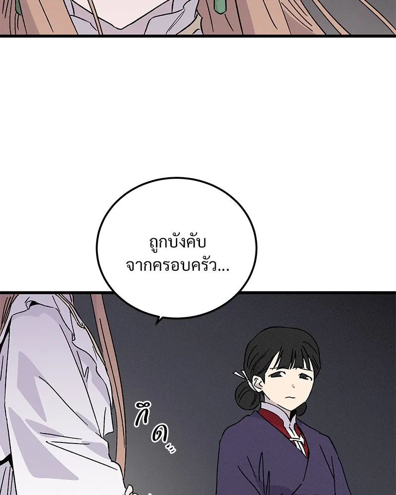 ข้าต้องไม่ใช่พระชายา ตอนที่ 69 รูปที่ 65