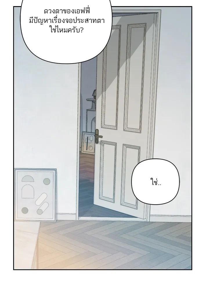 เปย์นี้เพื่อนาย My Sugar Baby ตอนที่ 14 เป่าขลุ่ย รูปที่ 71