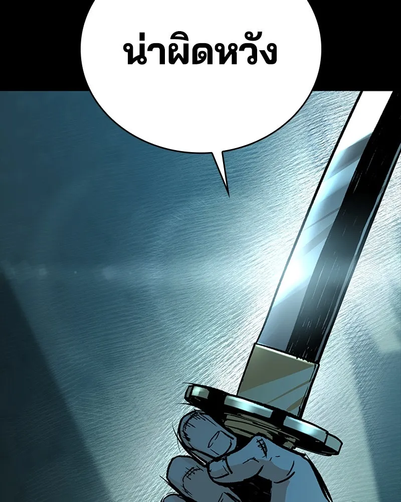 เกาลูน  ซาโรกา ตอนที่ 18 รูปที่ 76