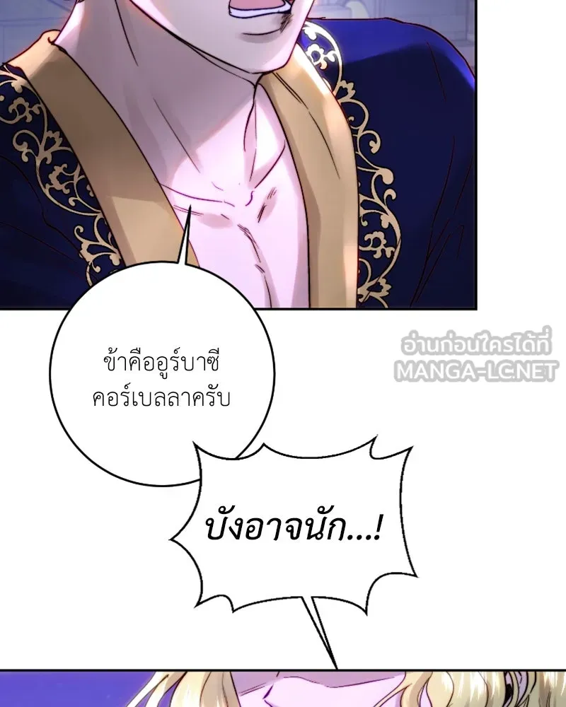 เจ้าหญิงคลั่งแห่งวังหลวง ตอนที่ 51 รูปที่ 6