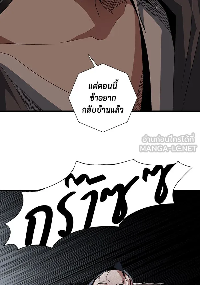 หนึ่งก้าวสู่เจ้ามาร ตอนที่ 15 เคว้งคว้าง (12) รูปที่ 93