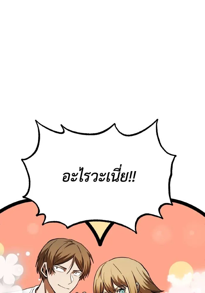 ราชาแห่งอ็อกทากอน ตอนที่ 57 รูปที่ 44