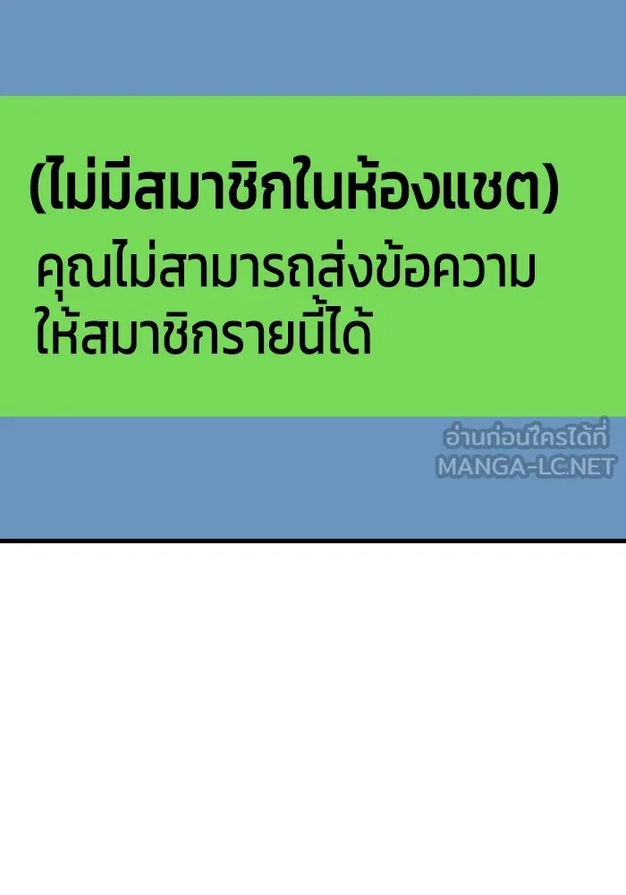 รักนี้ไม่มีรีไซเคิล ตอนที่ 46 รูปที่ 12