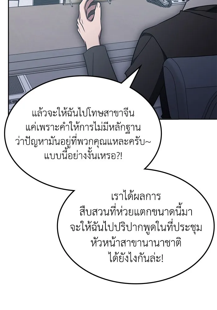 ฮีลเลอร์ตัวพ่อขอฟาดเรียบ ตอนที่ 41 รูปที่ 23