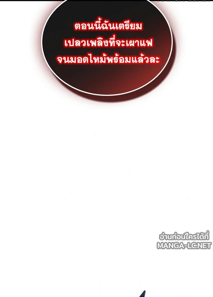 Villain to kill ตอนที่ 240 รูปที่ 102