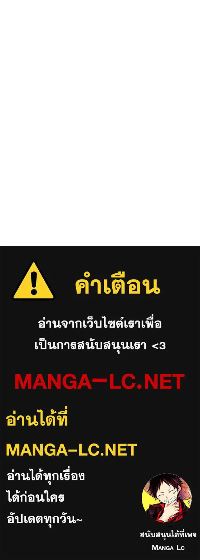 ฉันเปล่าร้องไห้ซะหน่อย ตอนที่ 56 รูปที่ 51