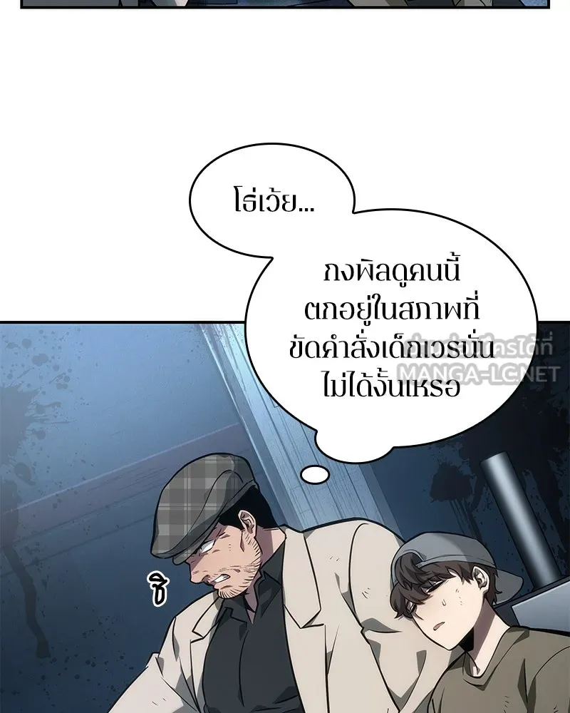 Omniscient Reader อ่านชะตาวันสิ้นโลก ตอนที่ 10 สงครามอนาคต (2) รูปที่ 114