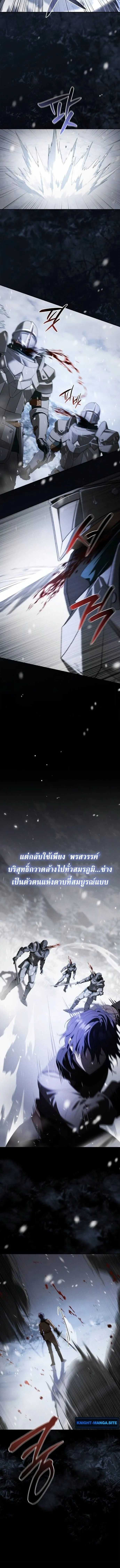 I Was Reincarnated as the Third Son of a Duke เก_ดใหม_ท_ด_นเป_นบ_ตรชายคนท_สามของท_านดย_คซะง_น ตอนที่ ตอนที่ 18 รูปที่ 4