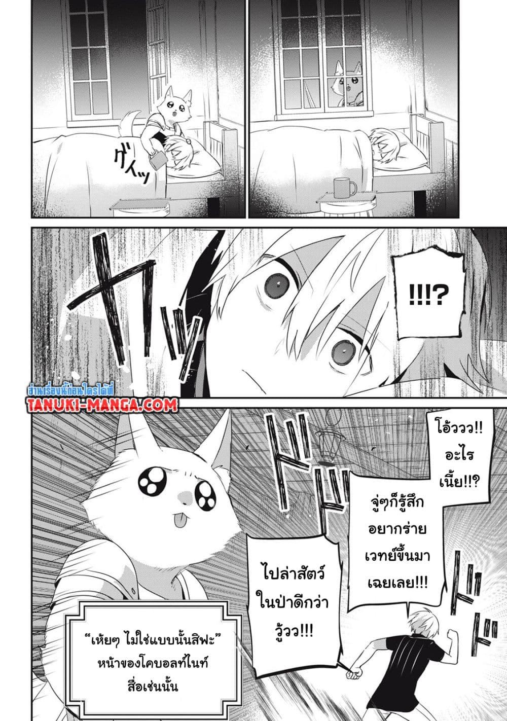 Manga-lc-com อ่านมังงะ อ่านการ์ตูน ออนไลน์ ฟรี Teihen Boukensha da kedo Mahou wo Kiwamete Miru Koto ni Shita ตอนที่ 1 2 3 4 5 6 7 8 9 10 11 12 13 14 ฟรี ไม่มีโฆษณา Manga-lc - อ่าน มังงะ อ่าน การ์ตูน ออนไลน์ อ่านมังงะ ฟรี