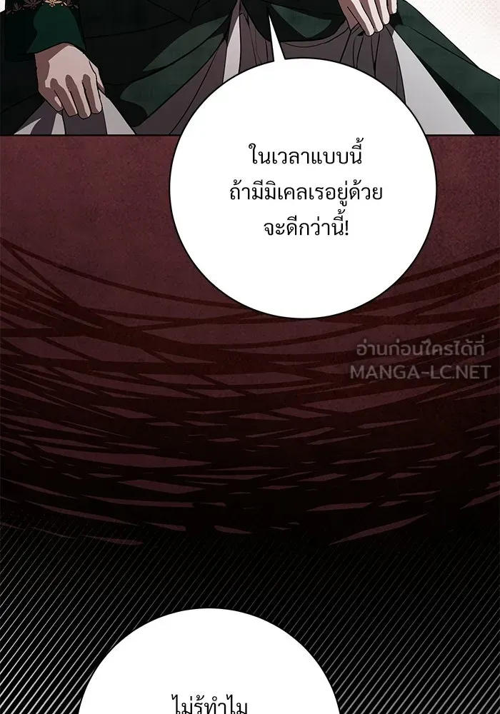 แด่ชู้รักของสามี ตอนที่ 112 รูปที่ 102