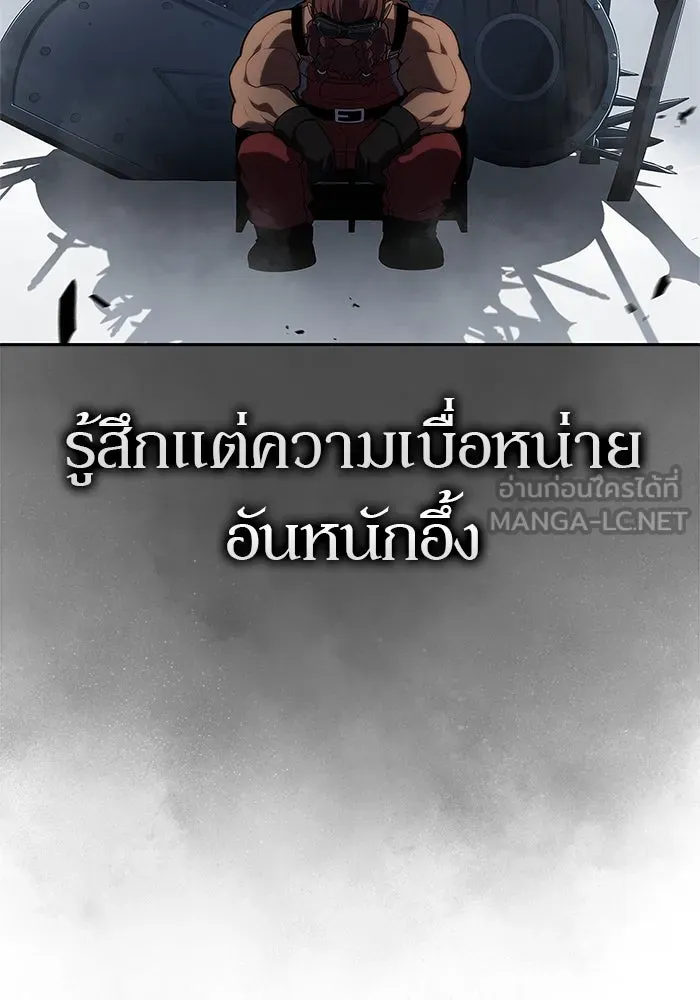 ผู้เล่นหน้าใหม่เลเวลแมกซ์ ตอนที่ 133 'โอรุน' ทั่งเหล็กที รูปที่ 156