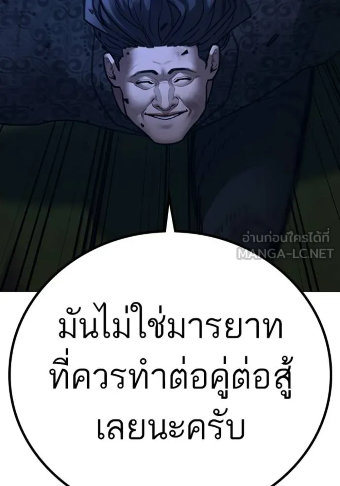 reality ตอนที่ 161 รูปที่ 149