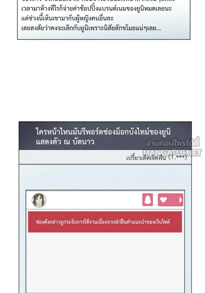 ช่วยเปลี่ยนฉันที ตอนที่ 12. ชเวโบยุน 12 รูปที่ 12