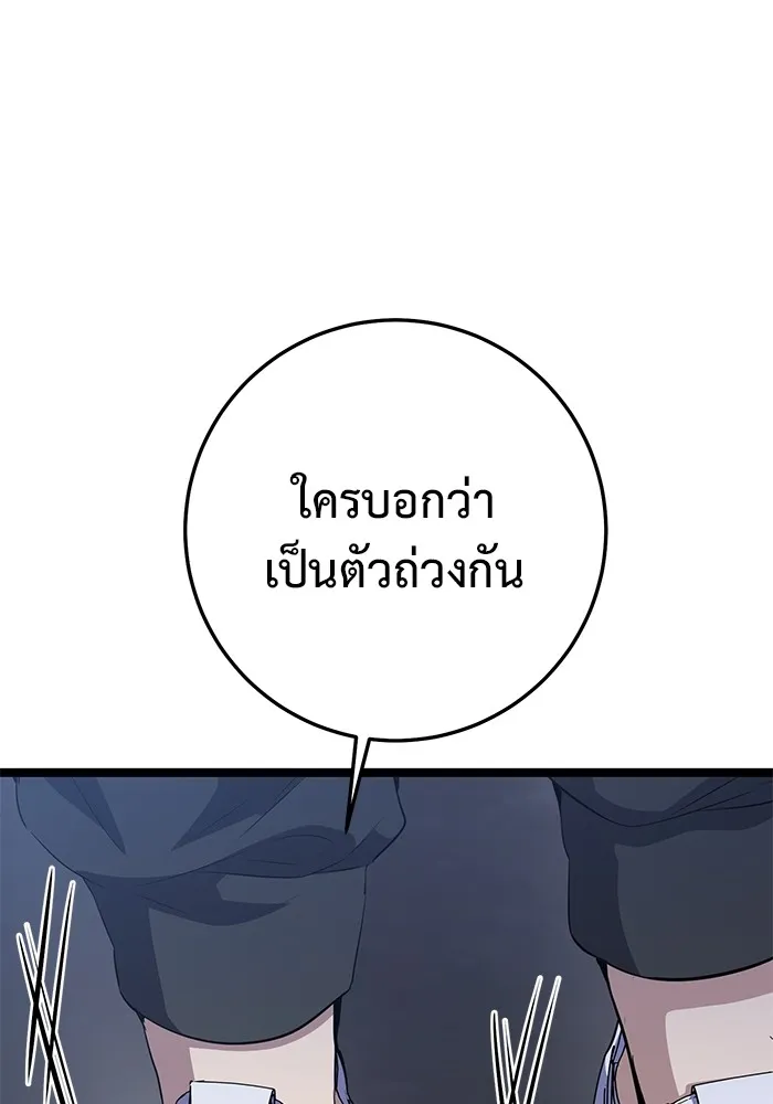 ราชินีนักบู๊ ตอนที่ 15 รูปที่ 196