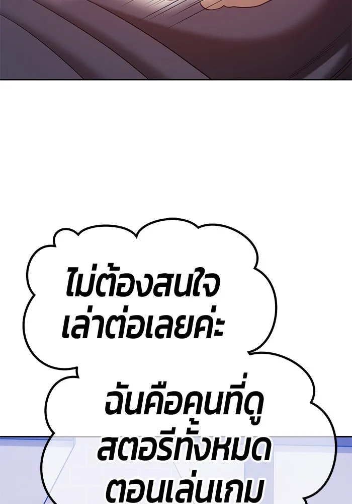 +99 ท่อนไม้พร้อมบวก ตอนที่ 63 รูปที่ 151