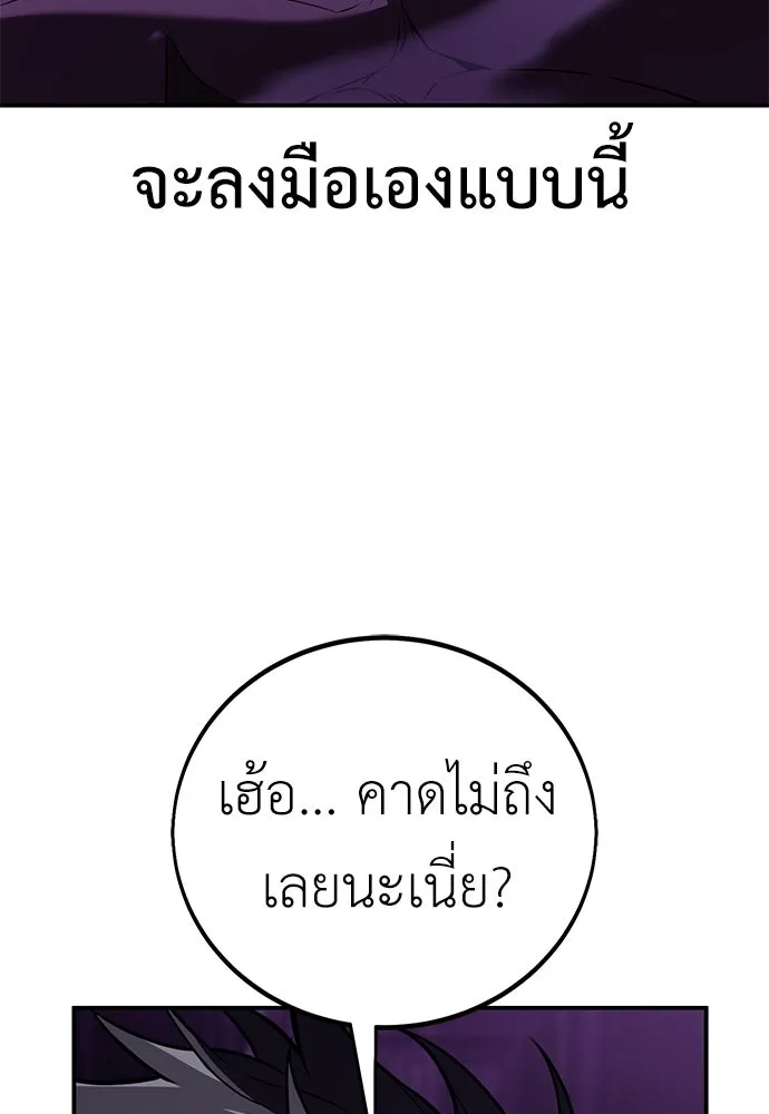ไอ้เพลเยอร์นั่น ฉันฆ่ามันเอง ตอนที่ 81 รูปที่ 23