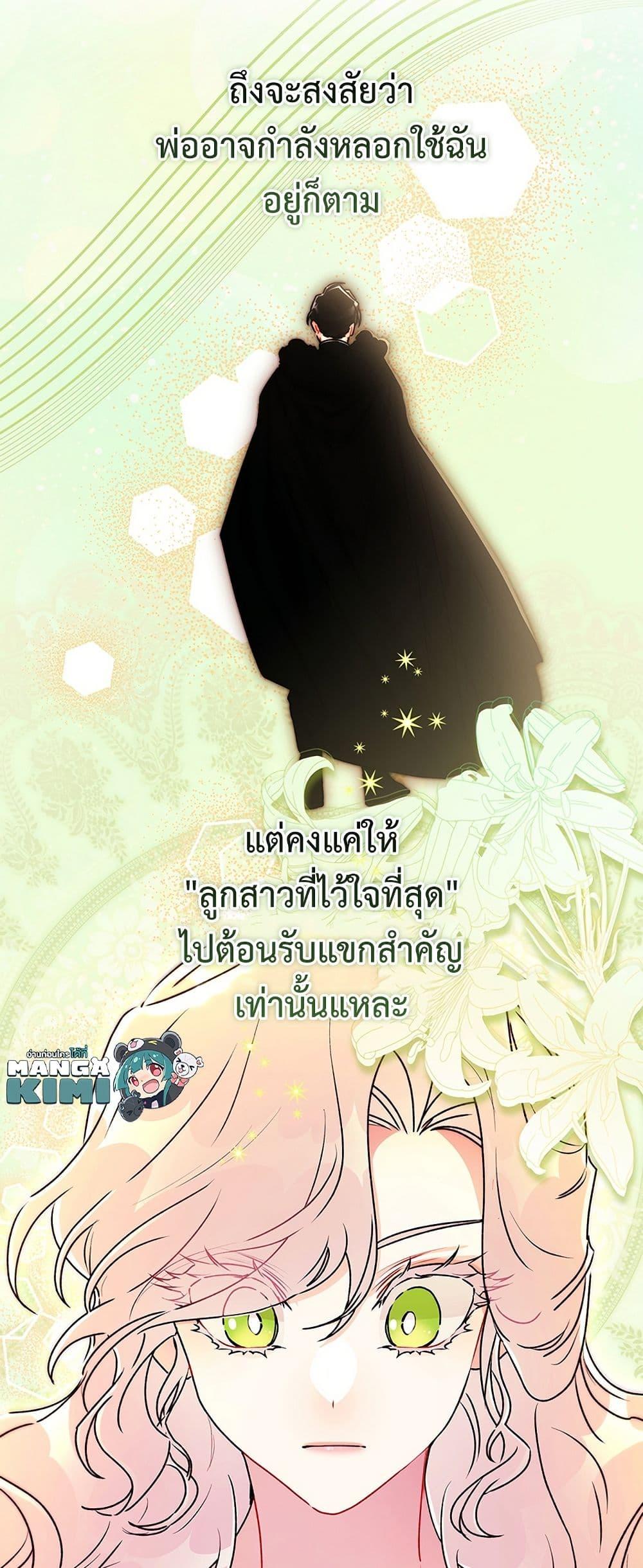 Manga-lc-com อ่านมังงะ อ่านการ์ตูน ออนไลน์ ฟรี I Became the Male Lead’s Adopted Daughter ตอนที่ 1 2 3 4 5 6 7 8 9 10 11 12 13 14 ฟรี ไม่มีโฆษณา Manga-lc - อ่าน มังงะ อ่าน การ์ตูน ออนไลน์ อ่านมังงะ ฟรี