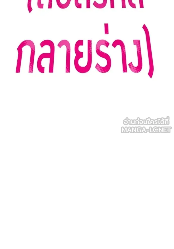 ฮันเตอร์สกิลโกง ตอนที่ 73 รูปที่ 138