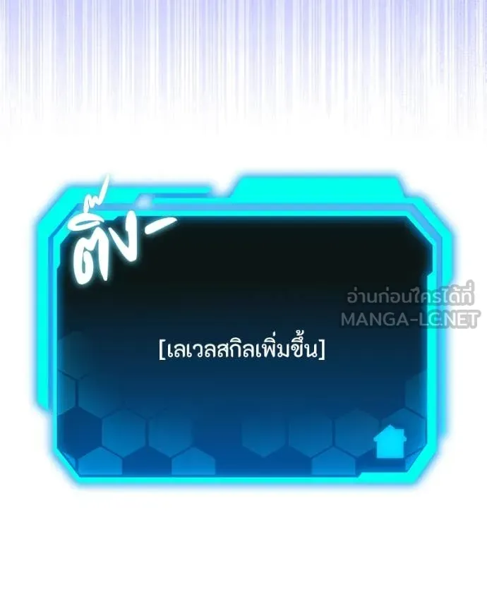 โทษที พื้นที่นี้ ตอนที่ 47 รูปที่ 113