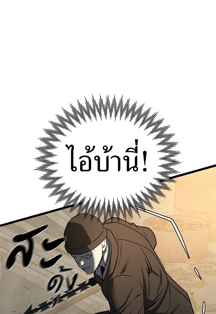 ผู้คุมหมายเลข 0 ตอนที่ 29 รูปที่ 113