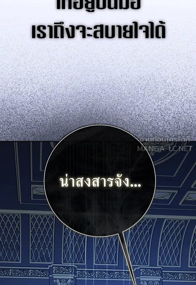 ชิงชีวิตพลิกลิขิตชะตา ตอนที่ 188. annular eclipse รูปที่ 24