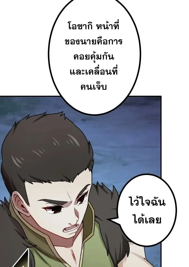 The Strongest Assassin Gets Transferred To Another World With His Whole Class ตอนที่ ตอนที่ 58 รูปที่ 25