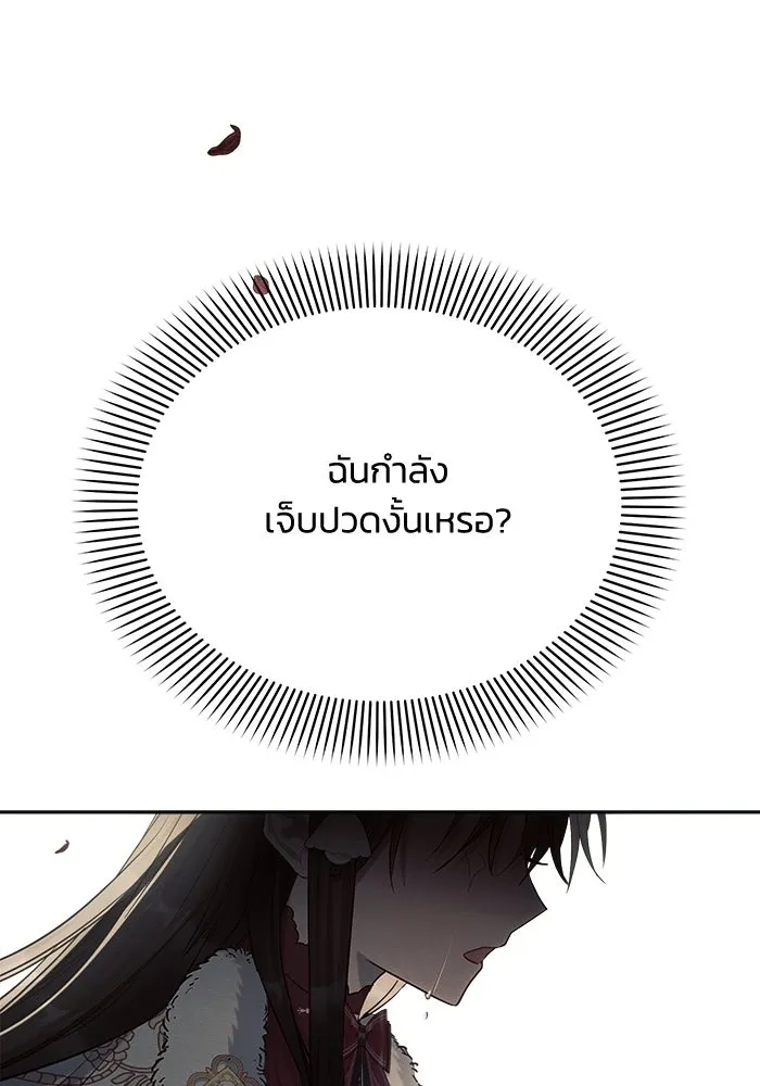 แอชสตาร์ต ตอนที่ 34 รูปที่ 130