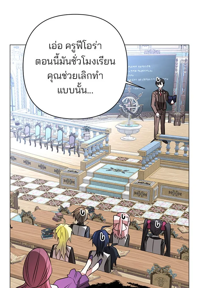 อะคาเดมีนี้เห็นทีจะเจ๊ง ตอนที่ 51 รูปที่ 49