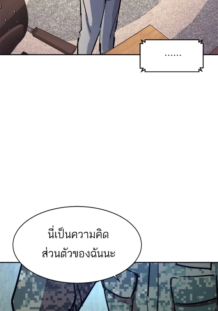 พี่ชายสายบอดี้การ์ด ตอนที่ 216 รูปที่ 52