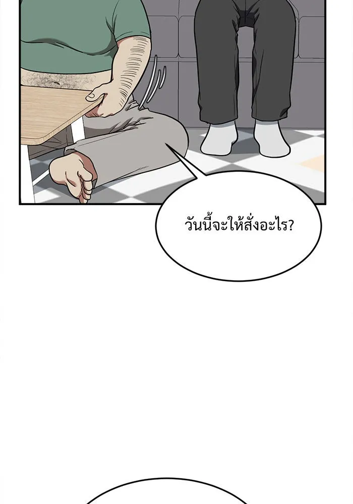 ช่วยเปลี่ยนฉันที ตอนที่ 95. เอเดน 15 รูปที่ 82