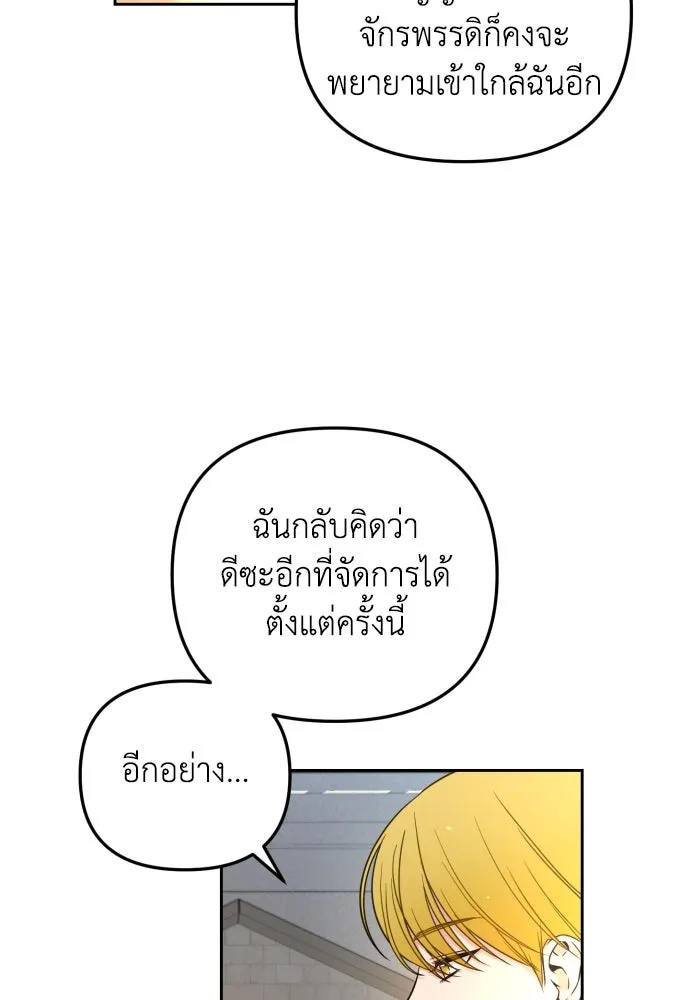 เลดี้มินต์ ตอนที่ 17 รูปที่ 43