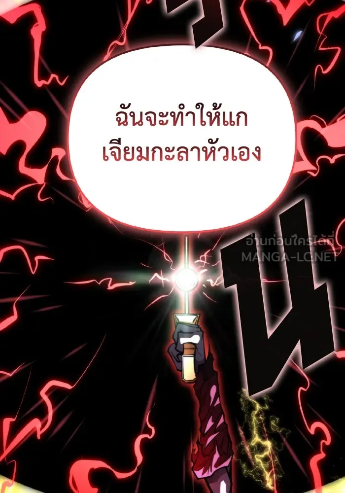 การแข่งขันของผู้เกิดใหม่ ตอนที่ 69 รูปที่ 63