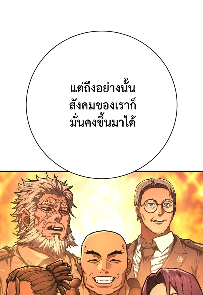 เพชฌฆาตลงทัณฑ์ ตอนที่ 39 รูปที่ 101