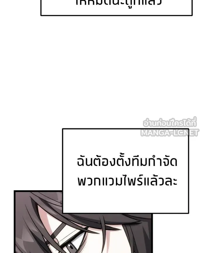 โทษที พื้นที่นี้ ตอนที่ 65 รูปที่ 60