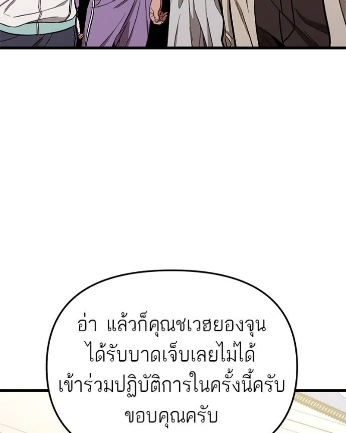 โทษที พื้นที่นี้ ตอนที่ 13 รูปที่ 187