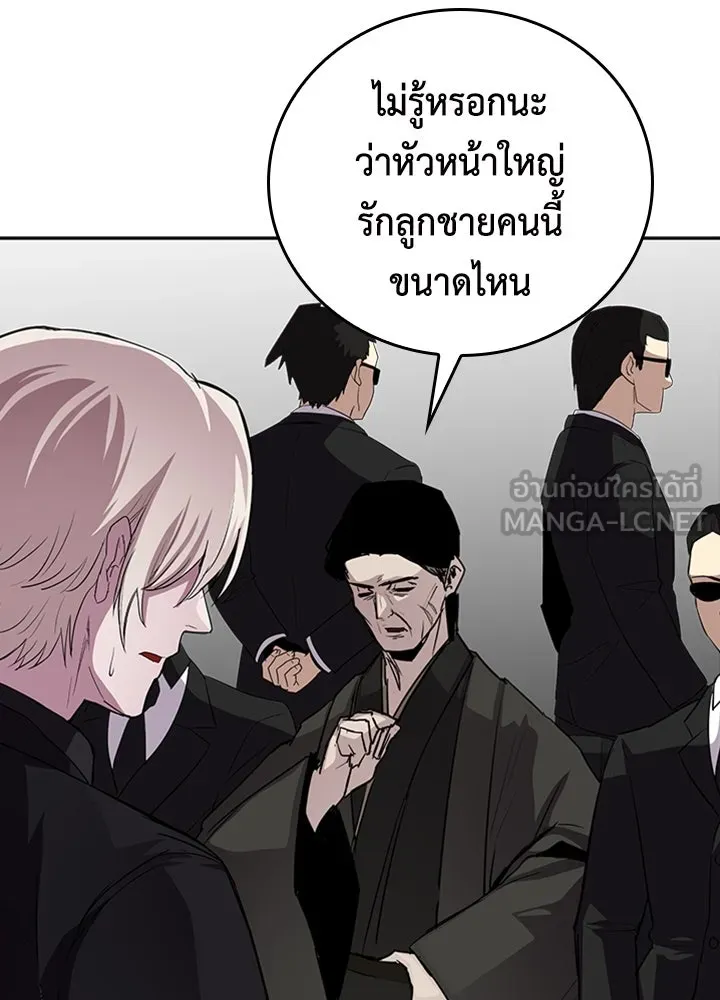 นักเลงกระจอกย้อนเวลามาทวงแค้น ตอนที่ 72 รูปที่ 48