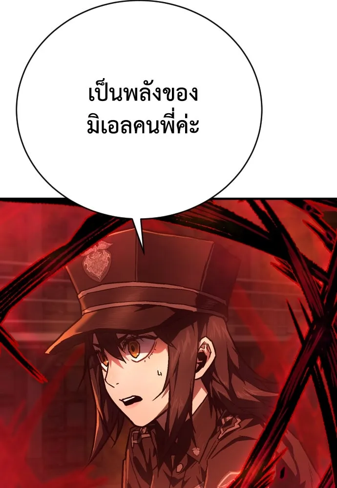 เพชฌฆาตลงทัณฑ์ ตอนที่ 8 รูปที่ 95