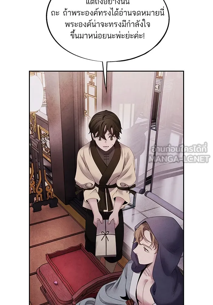 อาซา ตอนที่ 73 ชั้นเชิงความสามารถ รูปที่ 21