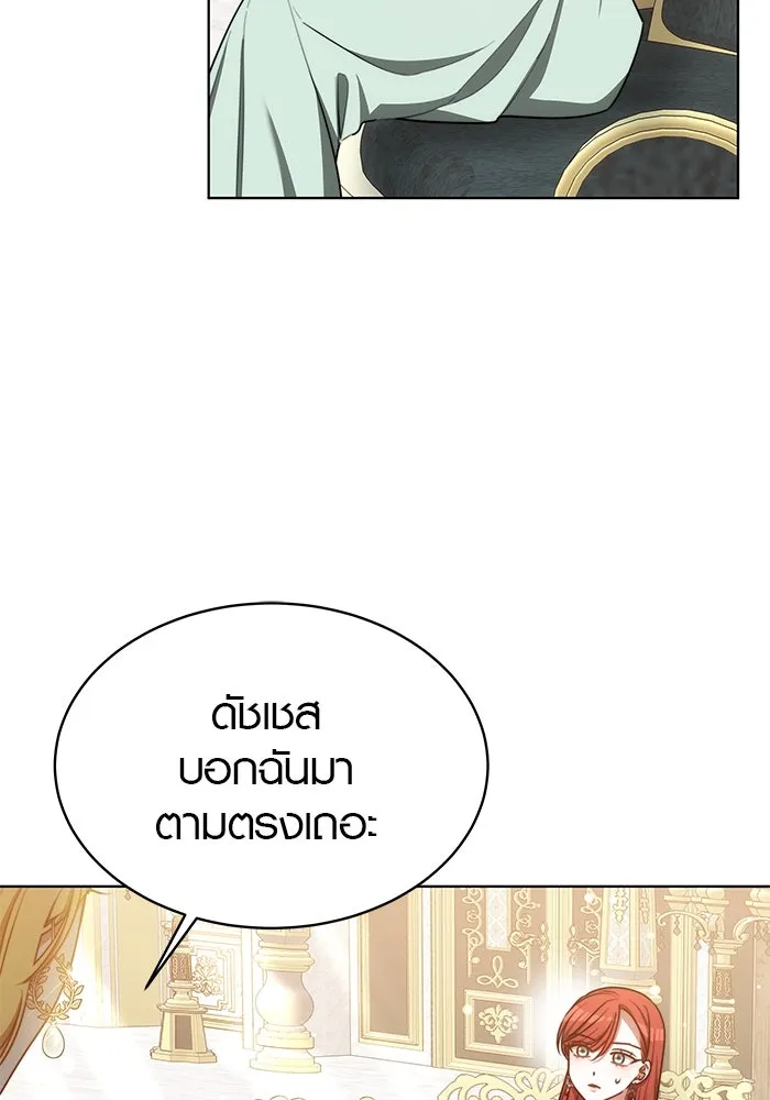 เหตุผลที่ฉันนอกใจ ตอนที่ 20 รูปที่ 28