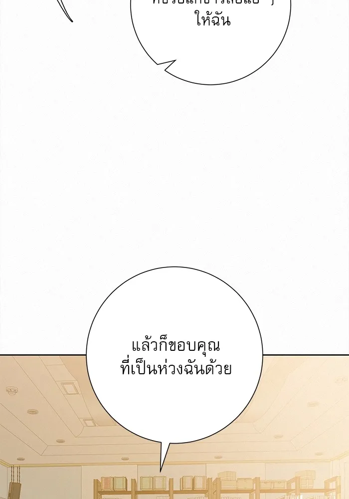 ปฏิบัติการรักวุ่นหัวใจ ตอนที่ 72 รูปที่ 29