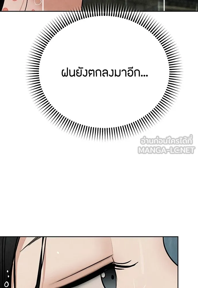 ความลับของสาวร่างทรง ตอนที่ 7 รูปที่ 141