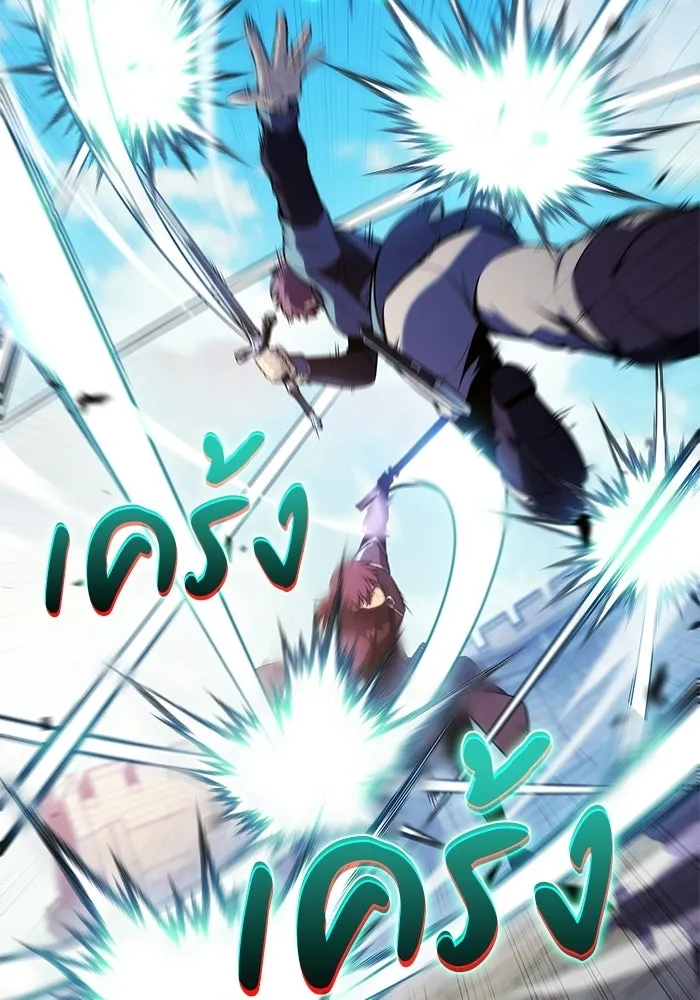 ลูกชายคนเล็กของดยุกคือมือสังหาร ตอนที่ 119 รูปที่ 71
