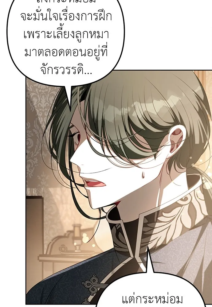 ยัยจิ๋วสมองแจ๋ว ตอนที่ 27 รูปที่ 7