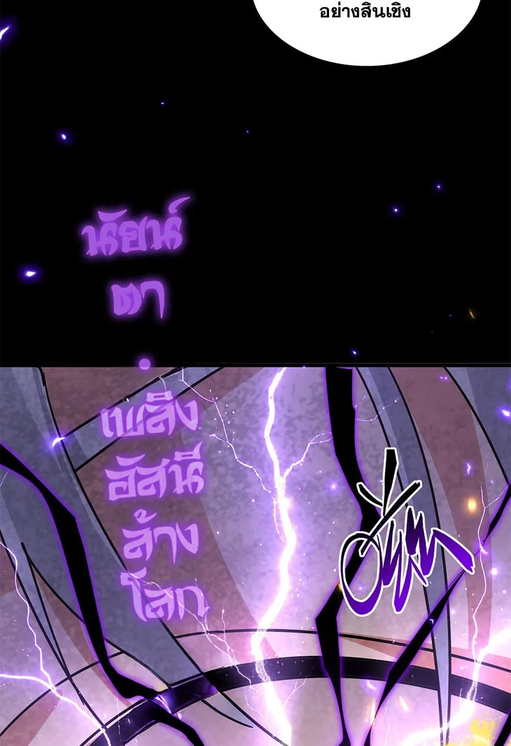 Magic Emperor ราชาจอมเวทย_ ตอนที่ ตอนที่ 822 รูปที่ 28