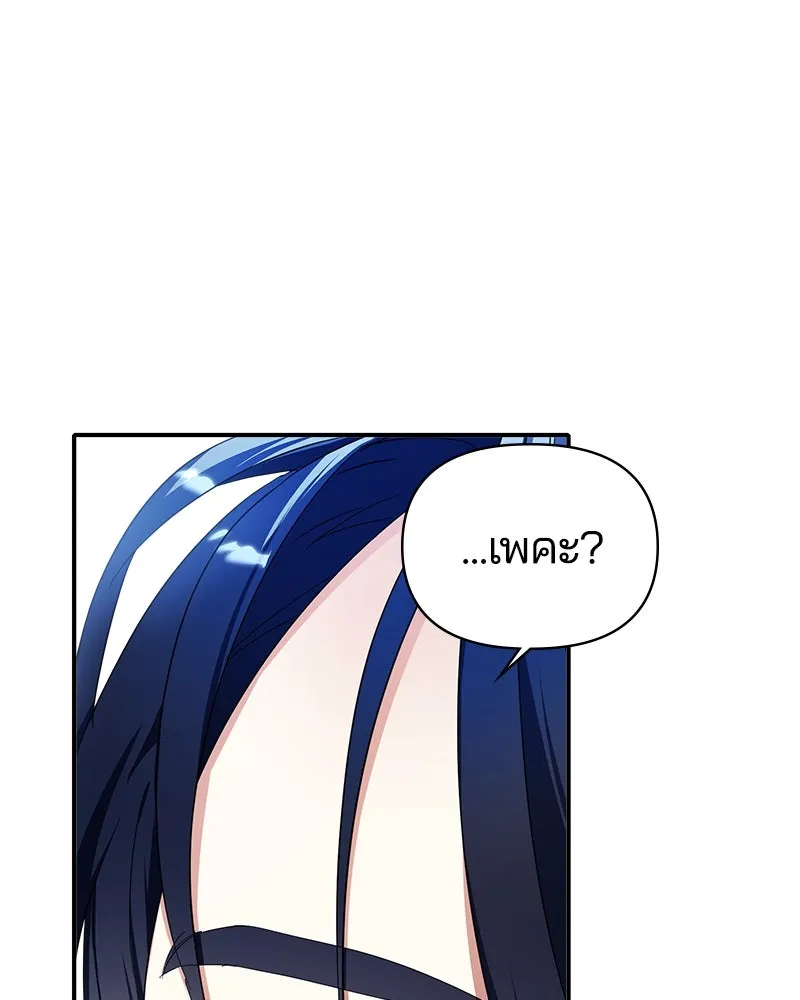 คนรักตายกลายเป็นทรราช ตอนที่ 20 รูปที่ 77